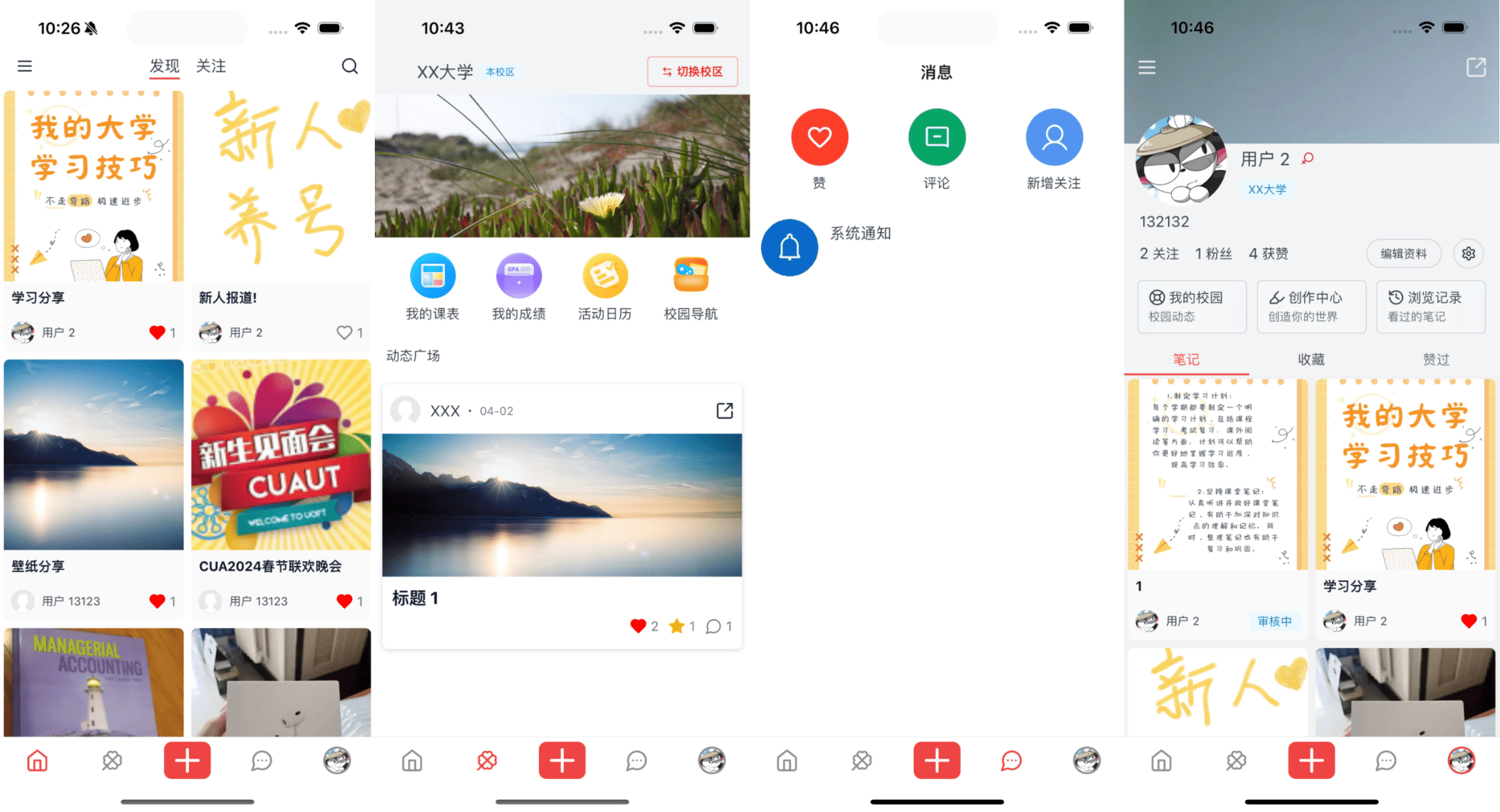 Youni(校园社交平台)